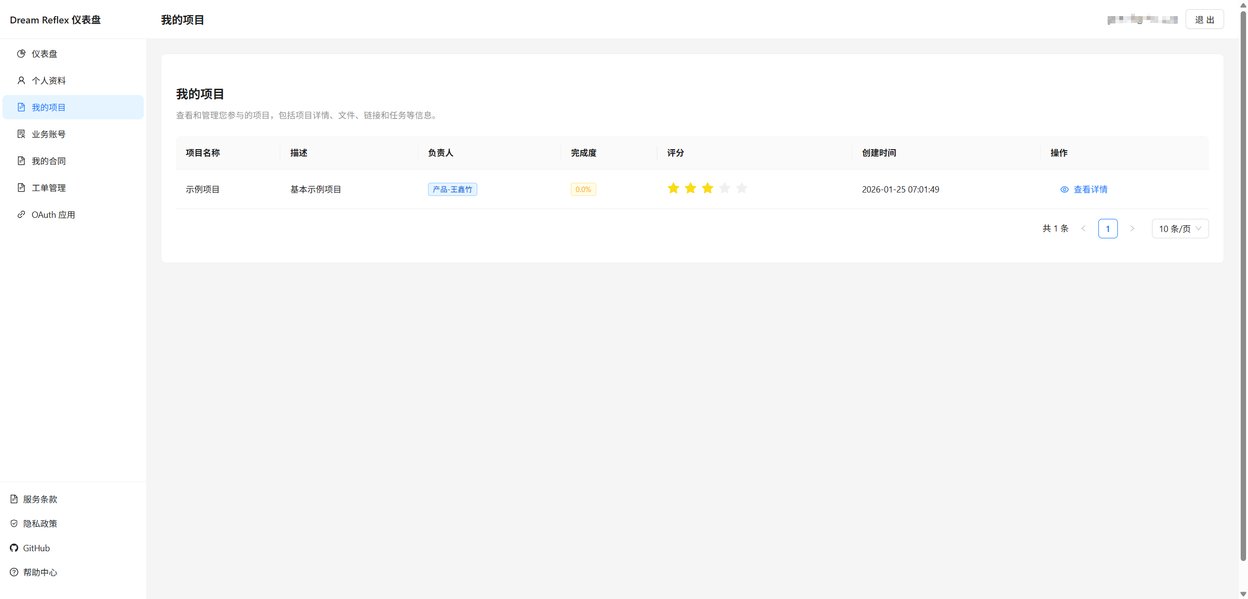 image-20260321210437672