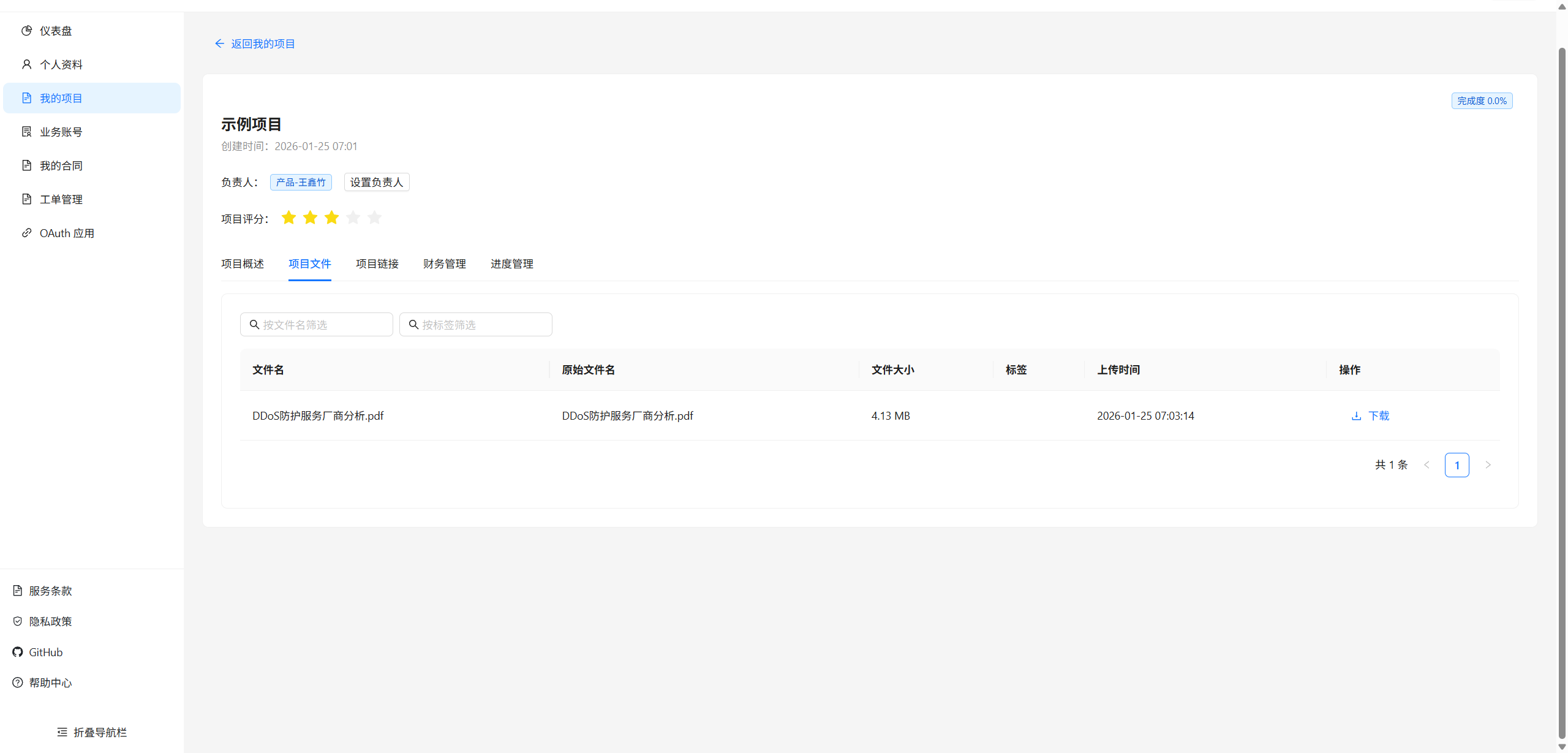 image-20260321210513978