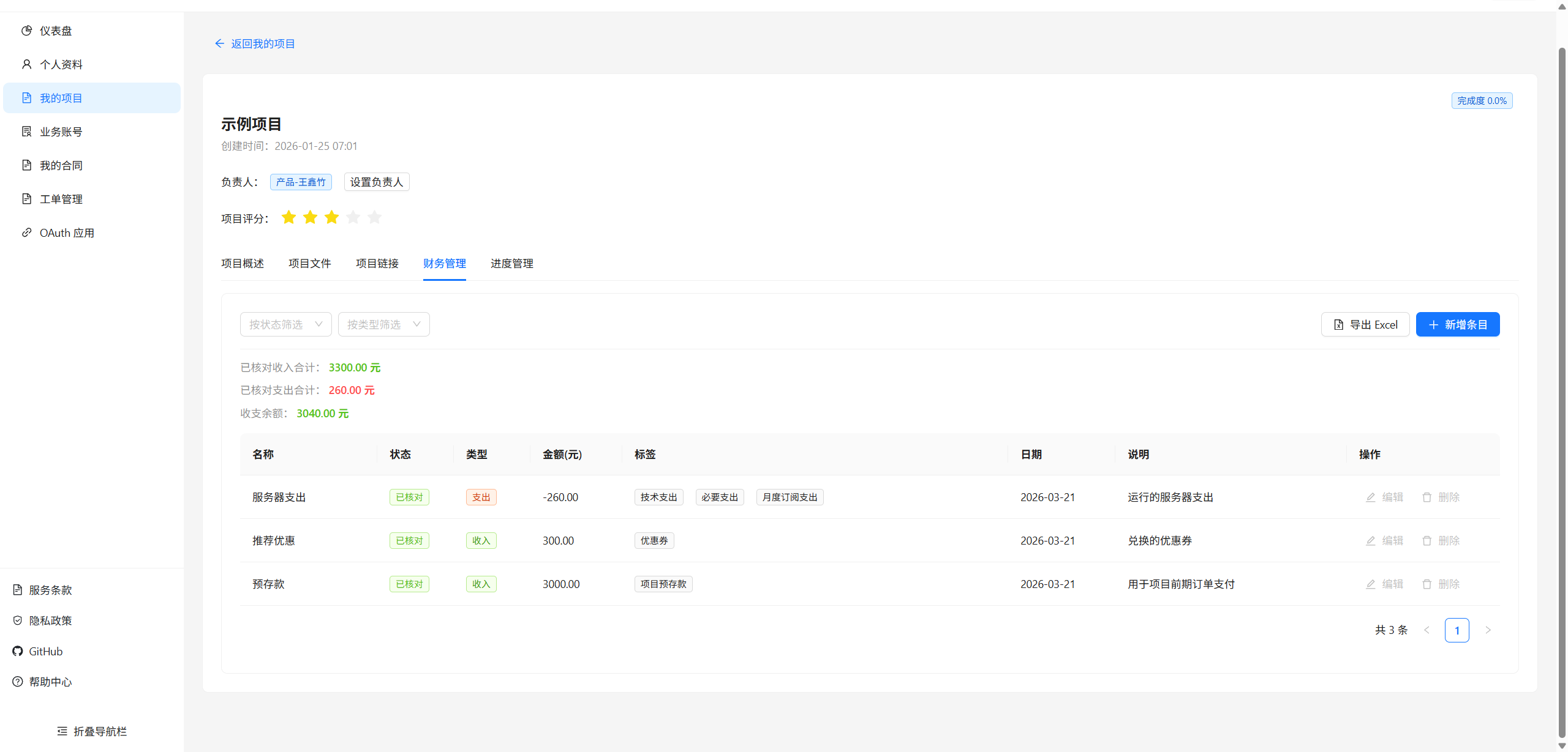 image-20260321210740830